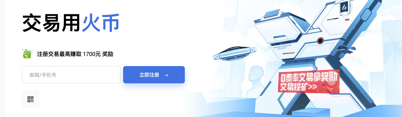 HTX官网_HB网址_数字资产交易平台